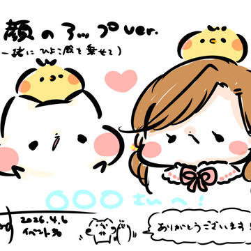 選べる!ましまろう&ひよこ殿と一緒の似顔絵