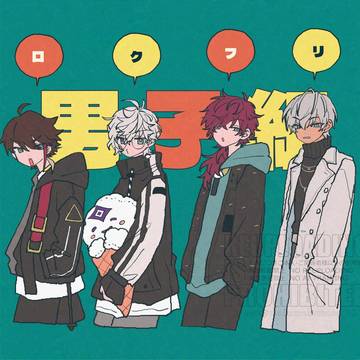 にじlog45