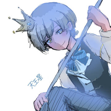 天王星さん