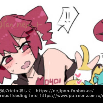 授乳キメラ fanboxとpatreon更新しました