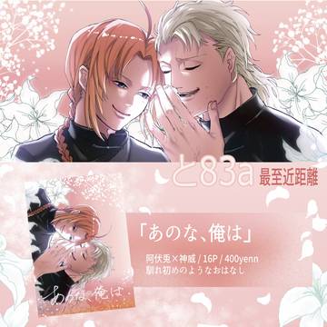 【スパコミ33】お品書き【あぶかむ】
