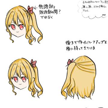 フランちゃんの髪形は
