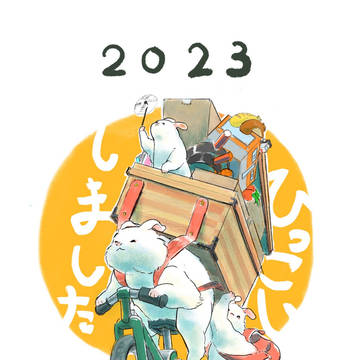 うさぎのかぞく
