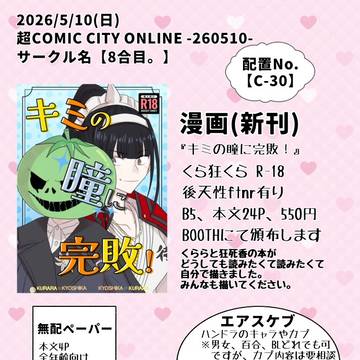 くら狂くらR-18本サンプル