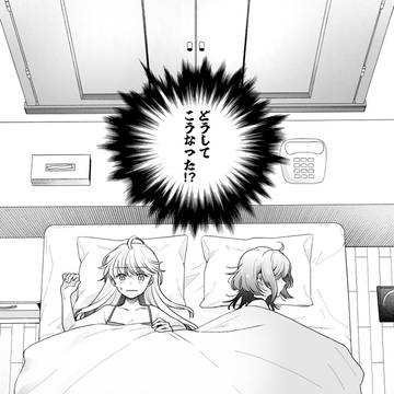 商業web連載　「この恋はエンドコンテンツ」　1話