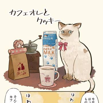 カフェオレとクッキー☕🍪