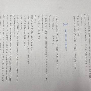 『人魚と灯台』P46～P48