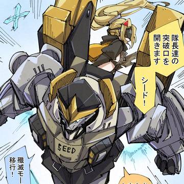 シードトリガー