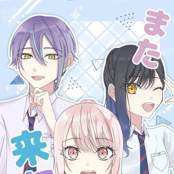 【5/5超キミセカ2026新刊サンプル】また来年！！！