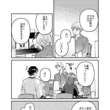 【商業BL】3話更新のお知らせ