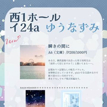 【5/6　超忍FES.2026】おしながき