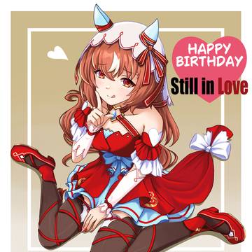 スティル誕生日おめでとう！