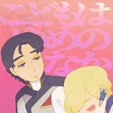 【5/6スパコミ】ハイコノ新刊サンプル