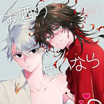 【スパコミ新刊】モリンテ本