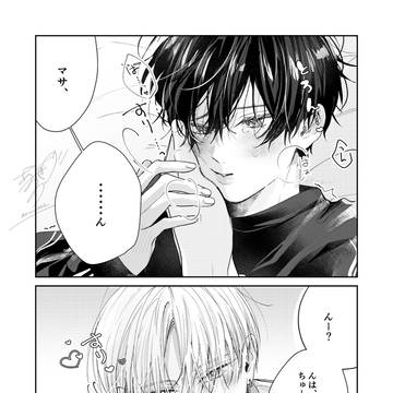 まさななまとめ④