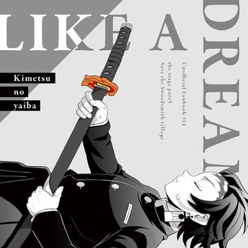 【05/06スパコミ発行】新刊レポ本