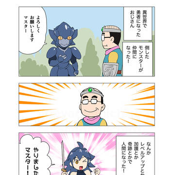勇者の癖