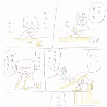おあいそ道中