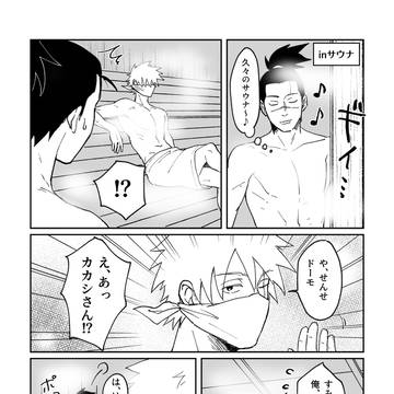 【湯めパラ】サウナカカイル【展示作品】