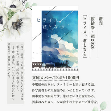 【5/6復活祭】おしながき