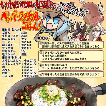 タマモクロスのずぼら飯「ペーパーランチ風ごはん」