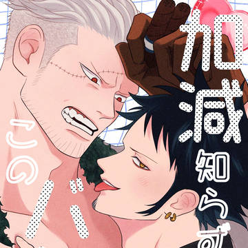 【5/6スパコミ】新刊サンプル【スモロ】
