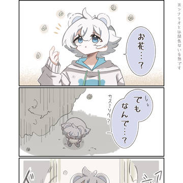 故人を想うとあの世に花が降るやつ