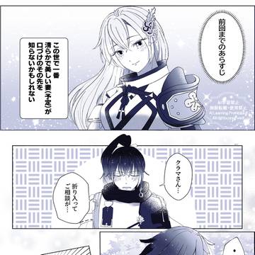 続々：【スバカグ】結婚前にいろいろと確認したいふたりの話