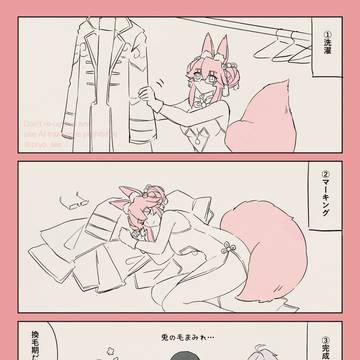 マーキング太コヤ漫画