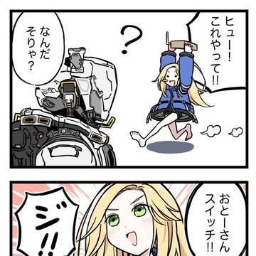 おとうさんスイッチ