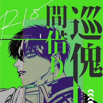 【通販追記】 05/06 あずきマヨ丼9 新刊サンプル
