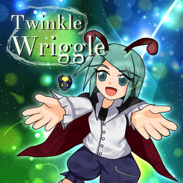 【例大祭23】かがやきリグル合同