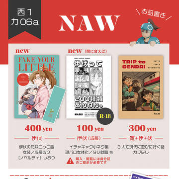 【5/6 超忍FES.2026】お品書き