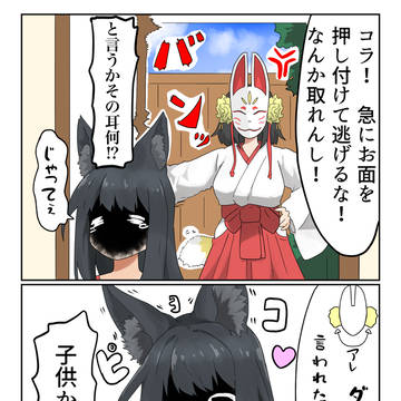 情緒が子供
