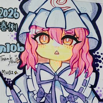 2026年春例大祭 小色紙集