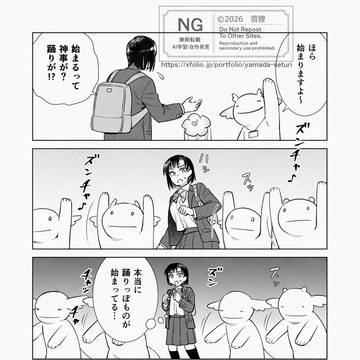 創作漫画「宇宙の文化は難しい」第４話後編