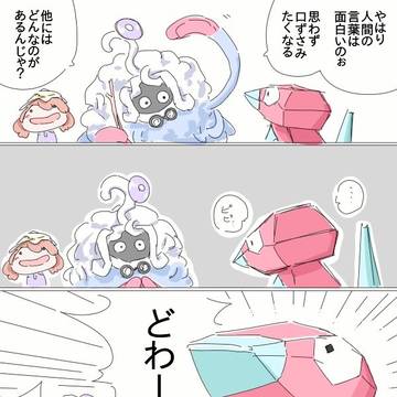ネット用語を学習していくポリゴン...▼