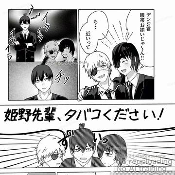 CSMまとめ②（ほぼアキ姫）