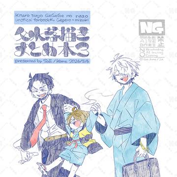【5/6新刊】父水落描きまとめ本3 サンプル