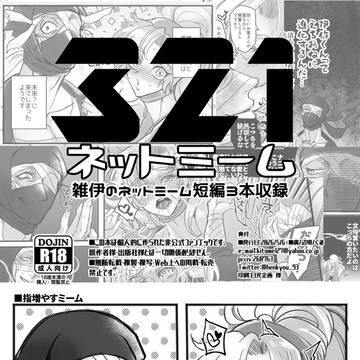 【5/6スパコミ】新刊サンプル&お品書き