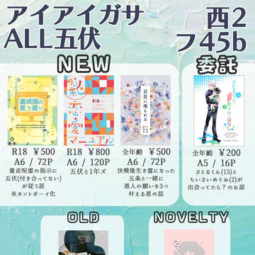 【5/6】お品書き