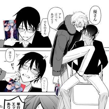 コミックス告知マンガ