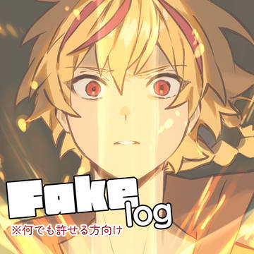 Fakelog