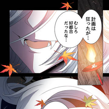 うつし世コンプレックス ３5話