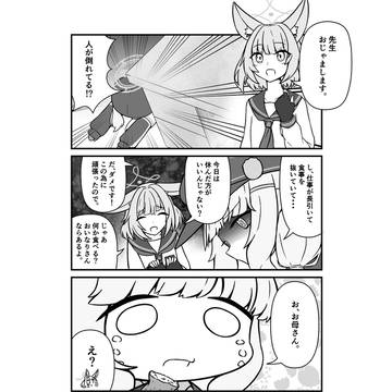 いなり寿司