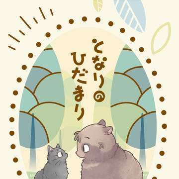 【委託】5/6超忍FES.2026 新刊サンプル