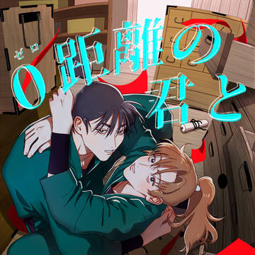 【5/6スパコミ】留伊新刊サンプル【２日目】