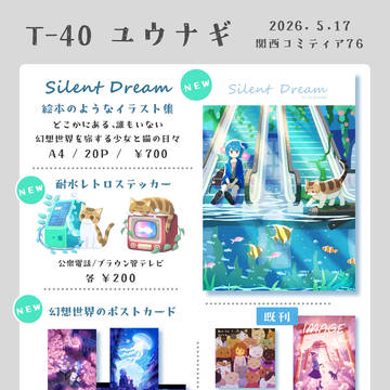 関西コミティア76おしながき