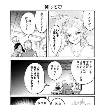 おくとら小ネタ2