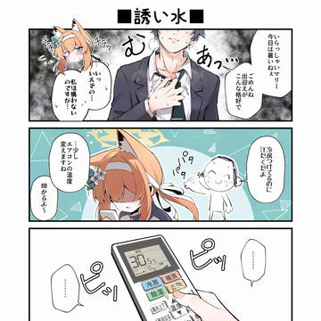 91 伊落マリーと出来心 4コマ漫画+おまけ